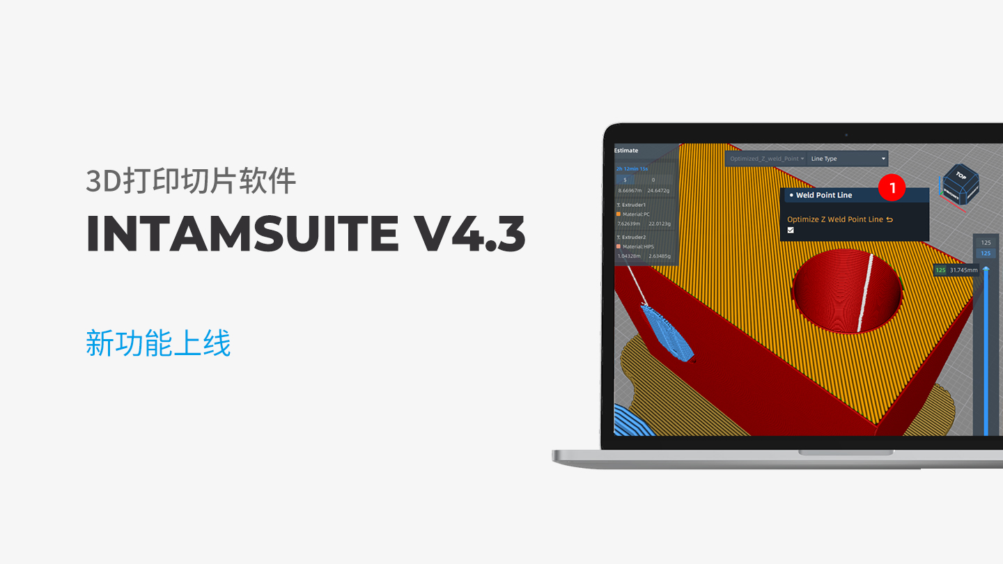 INTAMSUITE 4.3切片软件