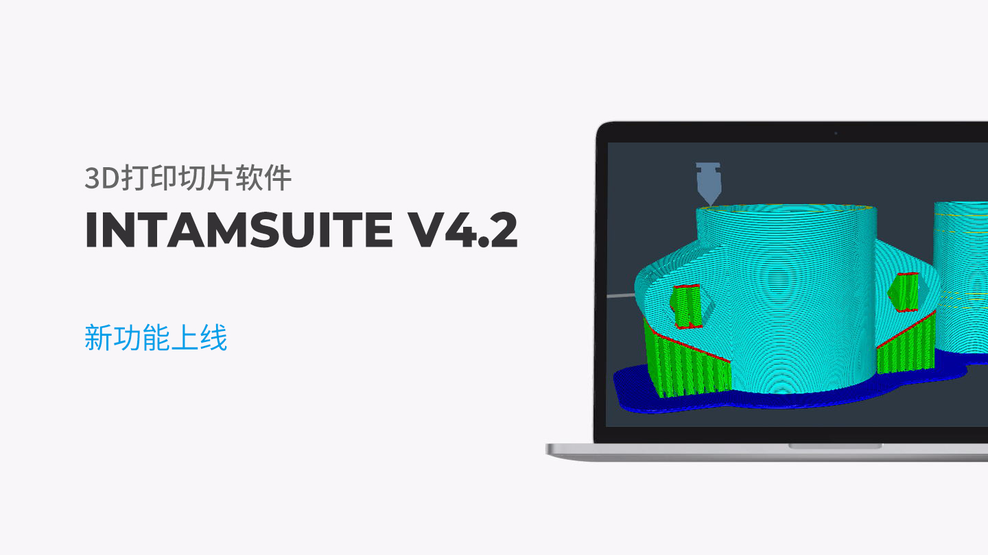INTAMSUITE 4.2切片软件