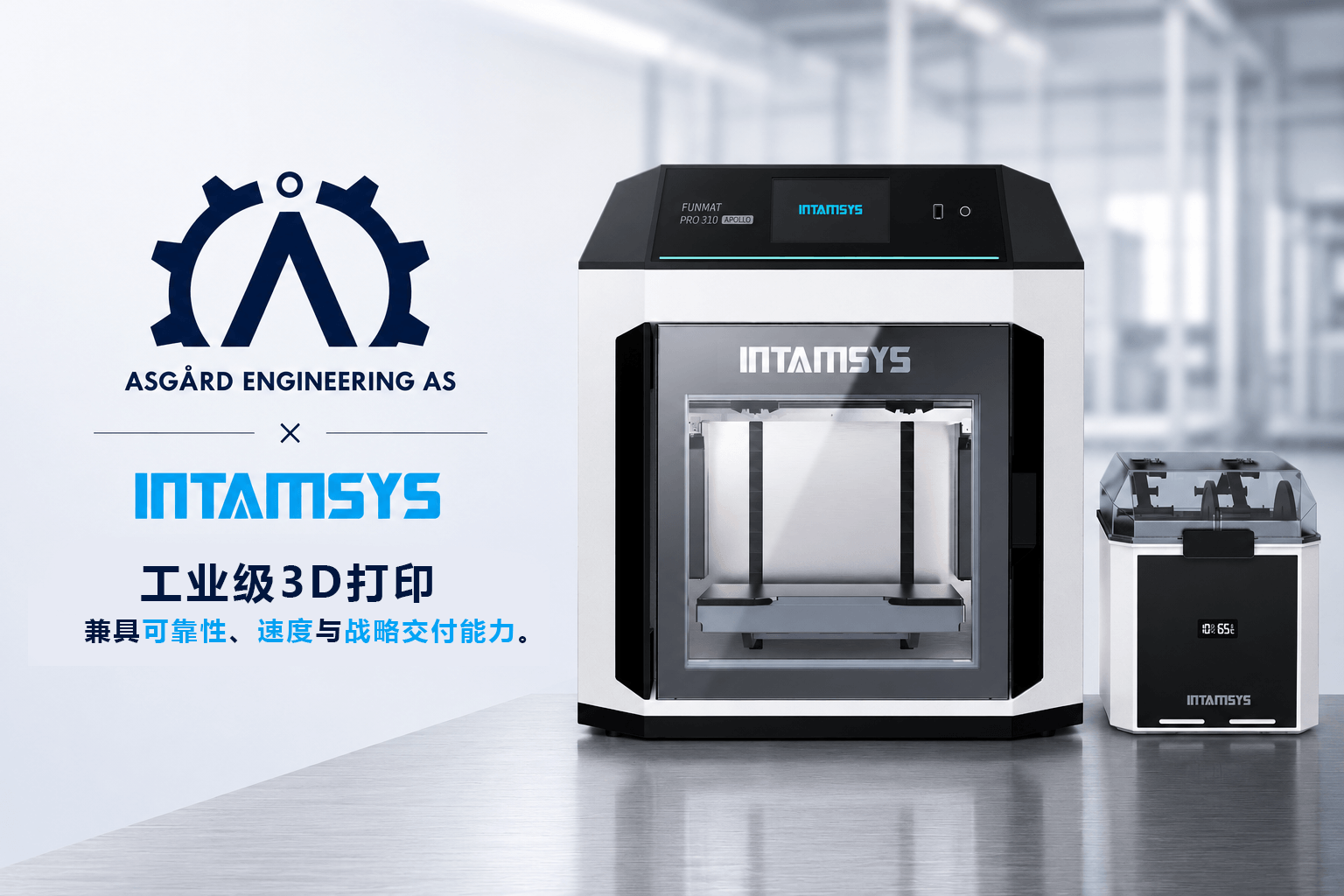小型工程企业为何投资工业级3D打印机？挪威工程服务公司Asgård客户案例