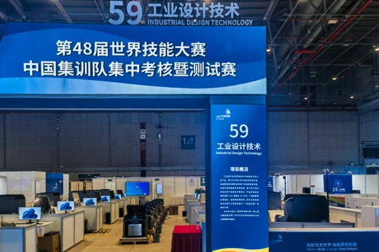远铸智能为第48届世界技能大赛测试赛提供全方位技术与设备支持